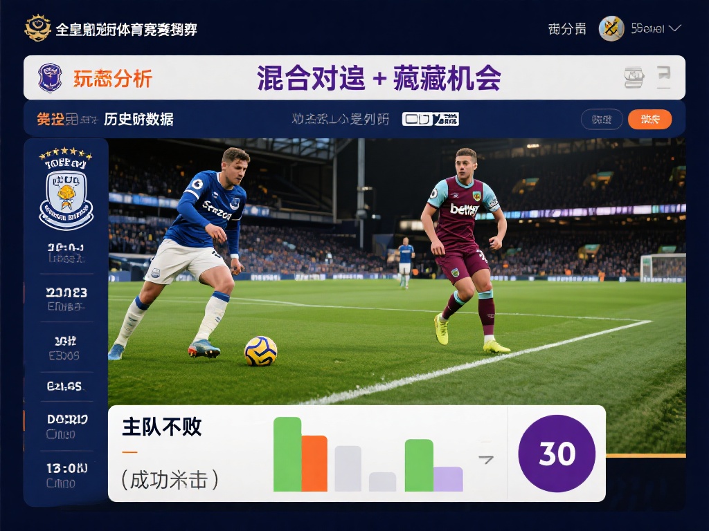皇冠体育混合过关如何提升中奖概率秘籍 (皇冠体育混合过关提升中奖概率的实用秘籍与技巧) 在皇冠体育竞猜中,数据是玩家最有力的武器。赛前的球